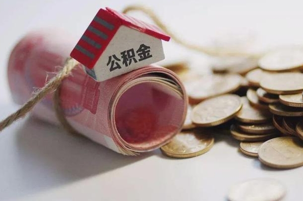 住房公积金申报流程图_红河公积金代办在职离职封存服务